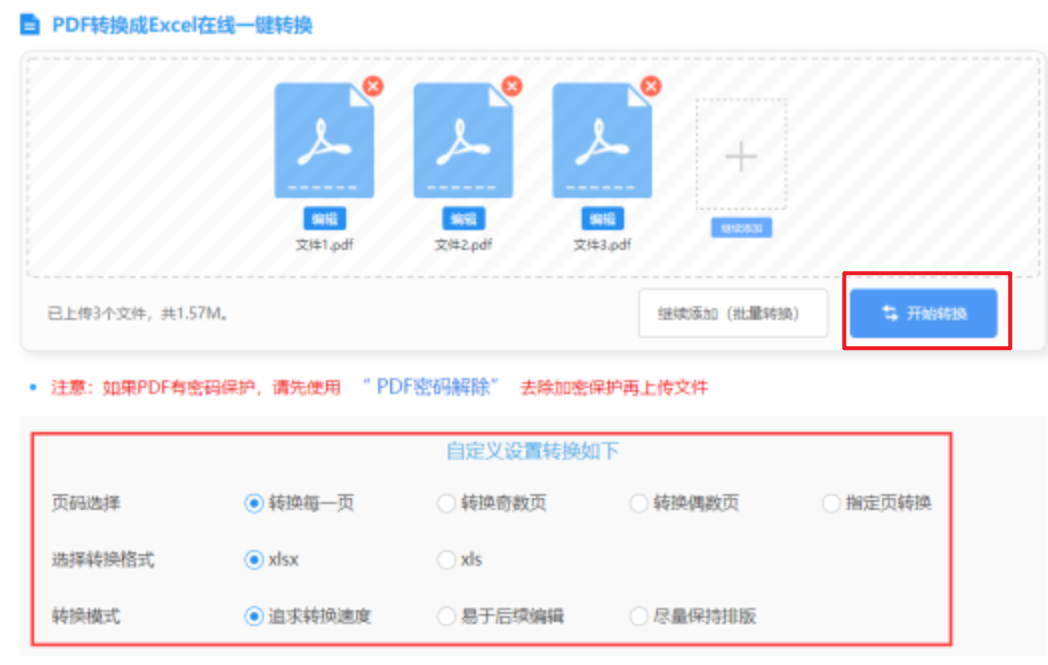 betwei必威使用讲解 - 开始转换
